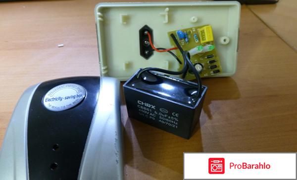 Electricity saving box 