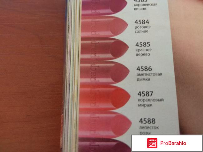 Сатиновая губная помада Faberlic Сияние в цвете отрицательные отзывы