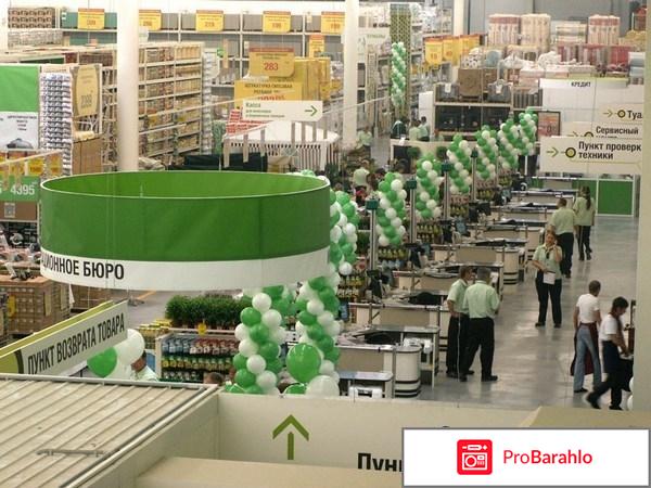 Леруа мерлен отзывы покупателей