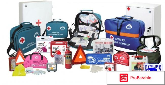 Содержание аптечки первой помощи отрицательные отзывы