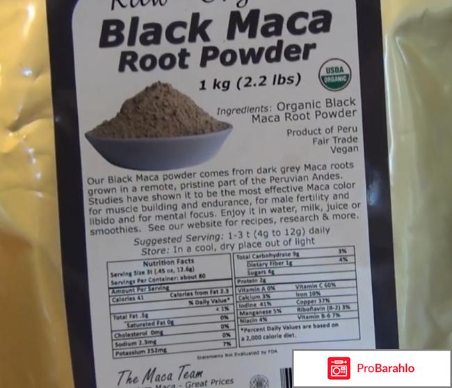 Мак перуанский отрицательные отзывы