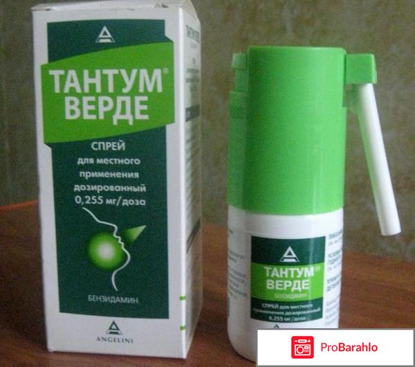 Тантум верде отзывы 