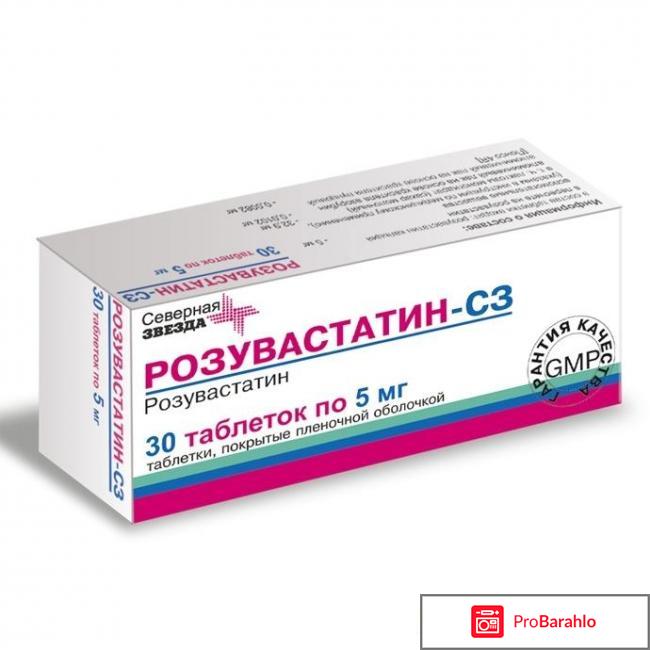Розувастатин 10 мг цена отзывы аналоги отрицательные отзывы