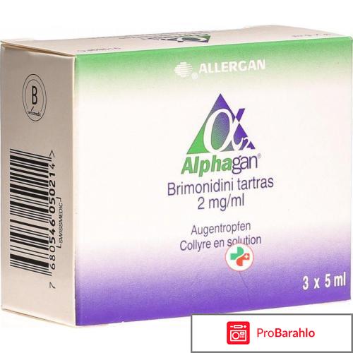 Альфаган глазные капли инструкция цена отзывы 