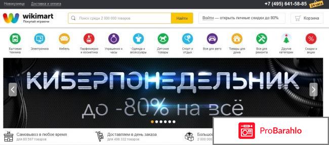 Http wikimart ru 