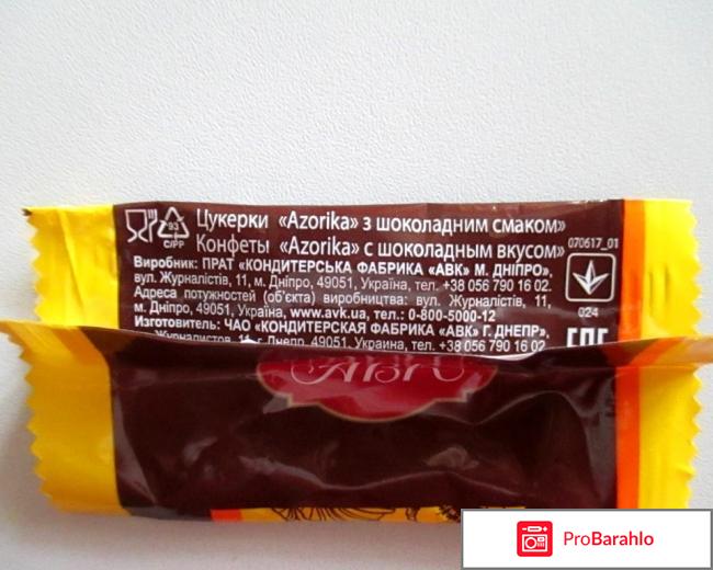 Azorika с шоколадным вкусом обман