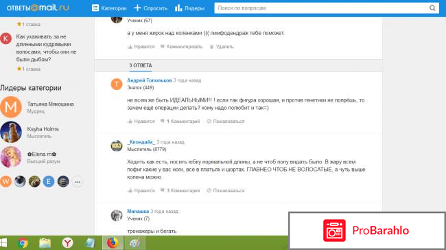 Сервис Ответы@Mail.RU отрицательные отзывы
