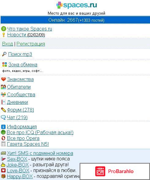 Спацес ru обман