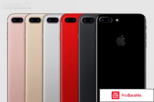 Отзывы iphone 7 plus отрицательные отзывы