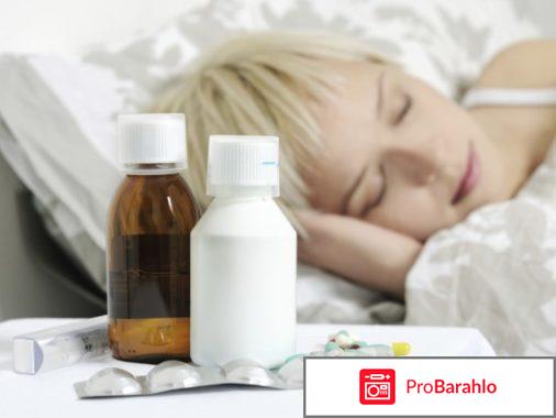 Передозировка снотворным последствия 