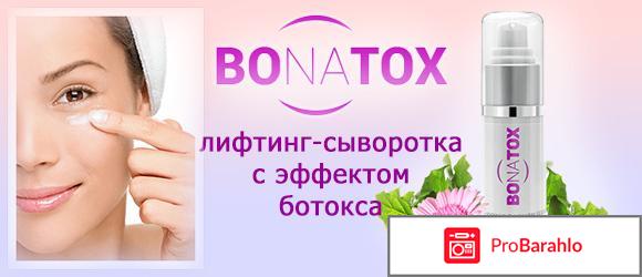 Bonatox отзывы отрицательные обман