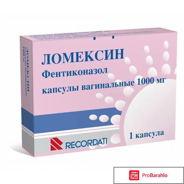 Ломексин свечи отзывы 