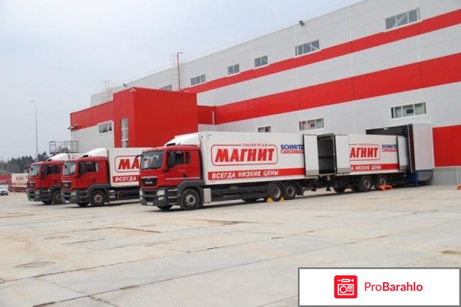 Магнит отзывы 