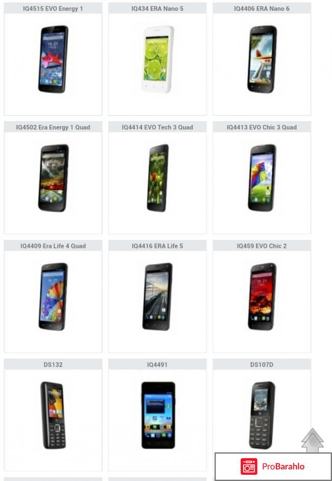 Телефоны fly все модели цены обман