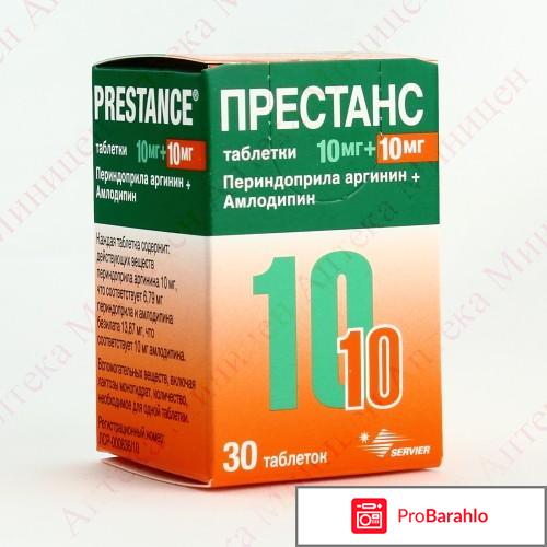 Таблетки престанс 
