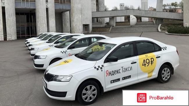 Яндекс такси москва отзывы водителей 