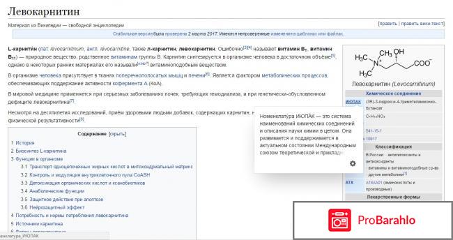 Способы приема Л-карнитина при тренировках 