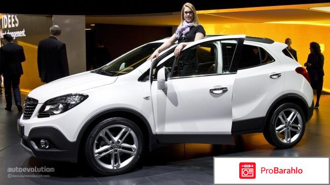 Отзывы opel mokka отрицательные отзывы