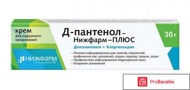 Бепантен и его аналоги отрицательные отзывы