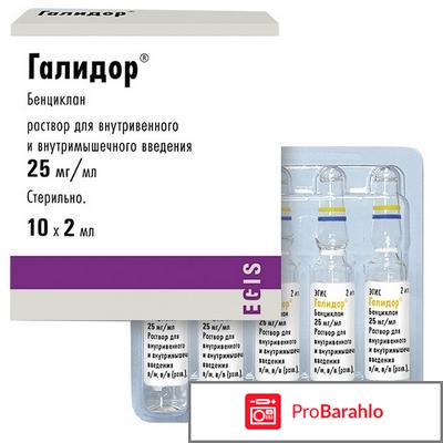 Бенциклан отрицательные отзывы