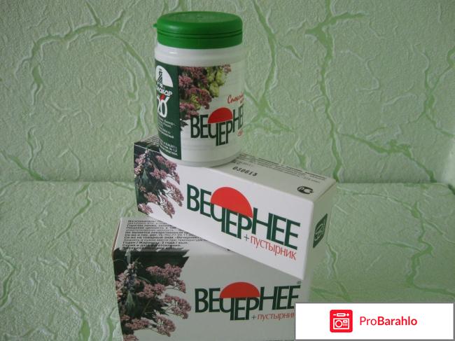 Таблетки вечерние отзывы обман