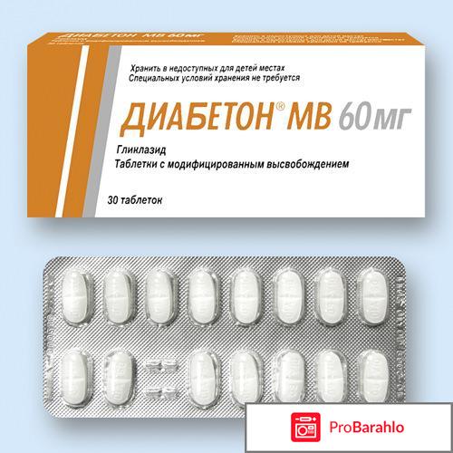 Диабетон таблетки отзывы 