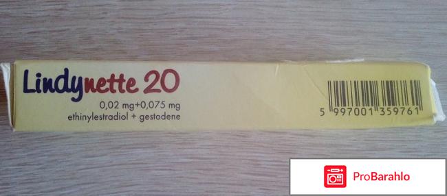 Линдинет 20 отзывы женщин после 40 обман