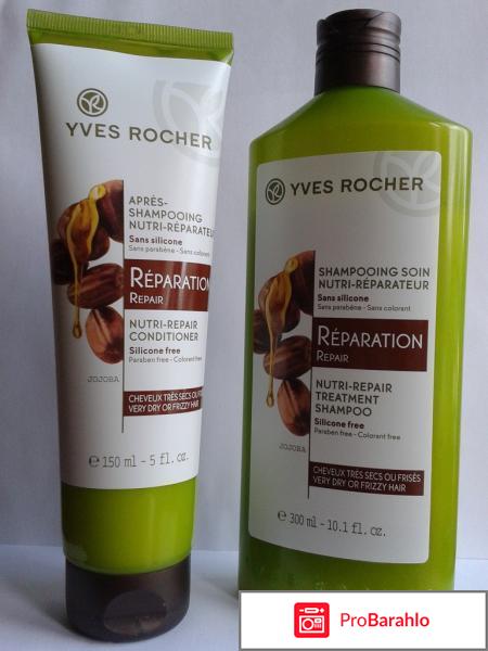 Yves rocher шампунь отзывы обман
