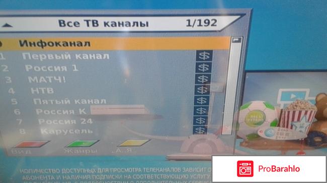 Триколор тв отзывы абонентов отрицательные отзывы