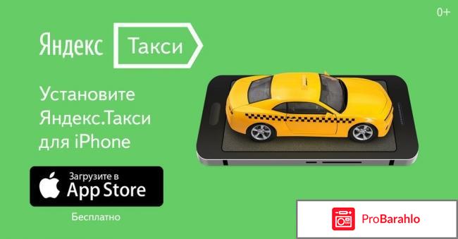Яндекс такси телефон диспетчера москва обман