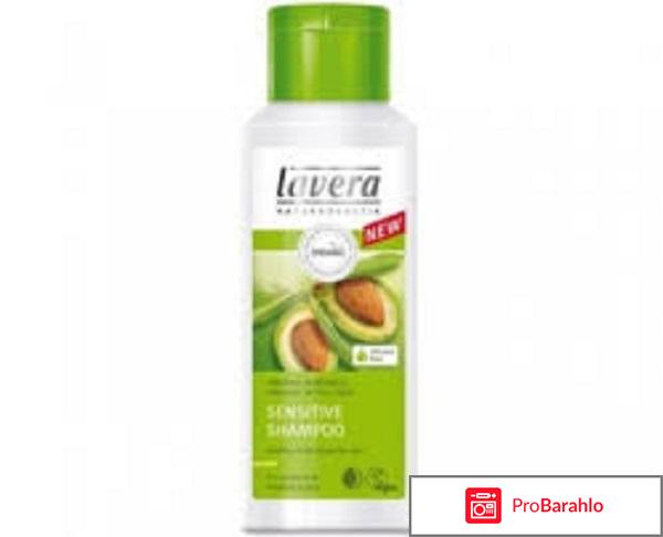 Шампунь Sensitive  Shampoo Lavera обман