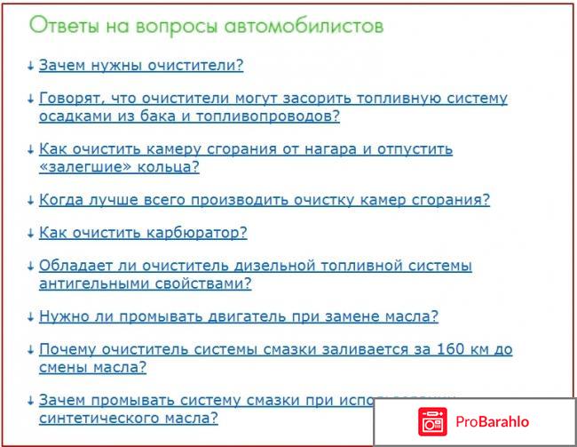 Redex.ru отзывы реальные отзывы