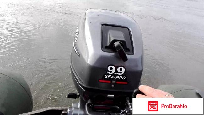 Sea pro 9 9 отзывы обман