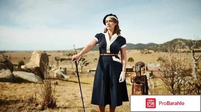 Месть от кутюр обман