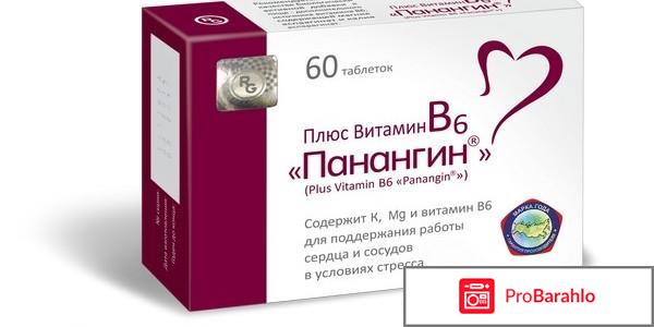 Польза и вред Панангина. Инструкция по применению 