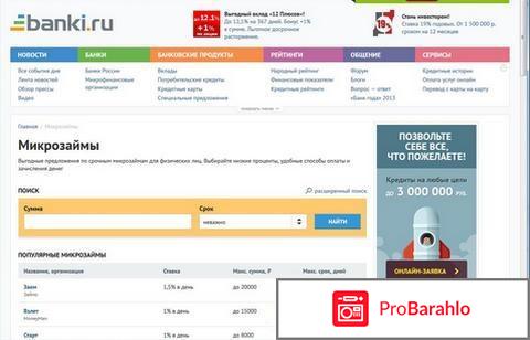 Банки ру отзывы сотрудников 