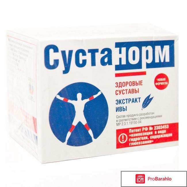 Сустанорм обман