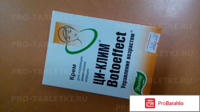 Ци клим отзывы женщин отрицательные отзывы