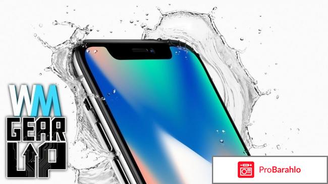 Отзывы айфон x отрицательные отзывы