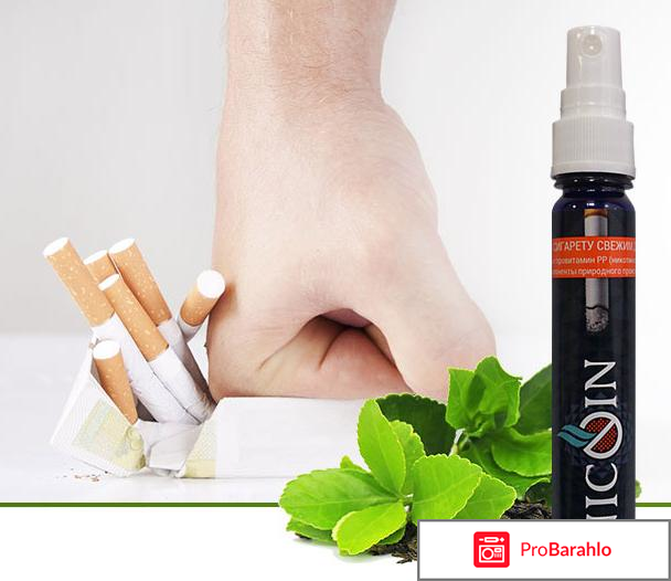 Спрей против курения Nicoin: отзывы, цена, купить 