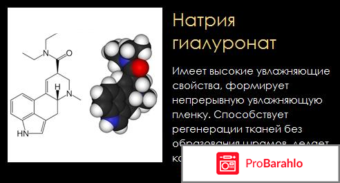 Гель гиалурол zd интенсивное увлажнение кожи отзывы реальные отзывы