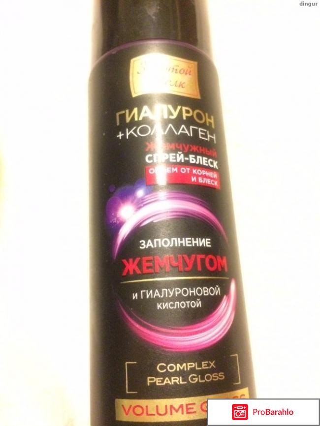 Спрей кондиционер гиалурон коллаген фикс прайс отрицательные отзывы