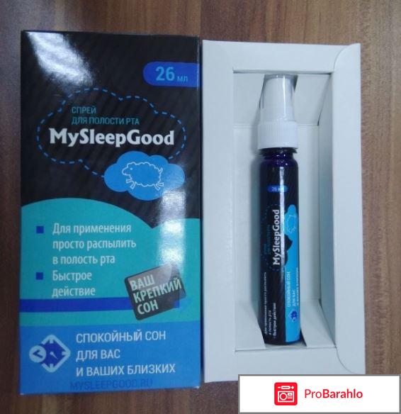 MySleepGood реальные отзывы