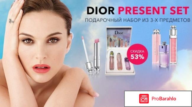 Набор Dior фото