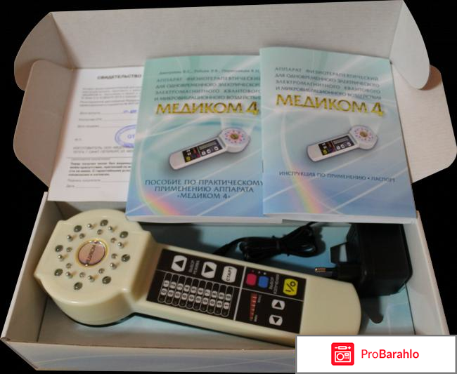 Медиком 4 об аппарате отрицательные отзывы