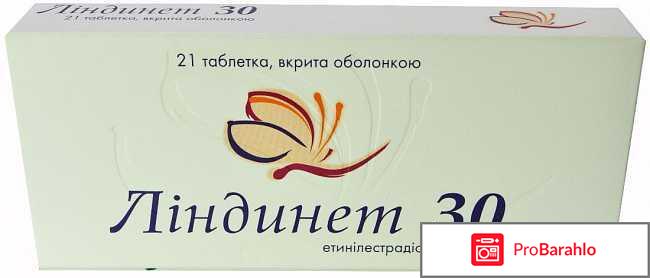Линдинет 30 отзывы женщин после 40 лет 