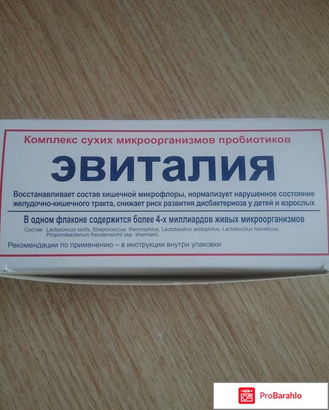 Кисломолочный продукт  Пробиотика 