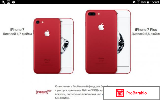 Айфон 7 и характеристики обман