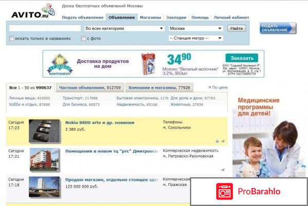 Ув. Василий, ваше предложение httр://vk.сс/4с6аа11 актуально? или Рассылки вирусов через Авито отрицательные отзывы