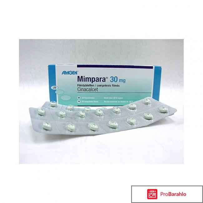 Мимпара обман